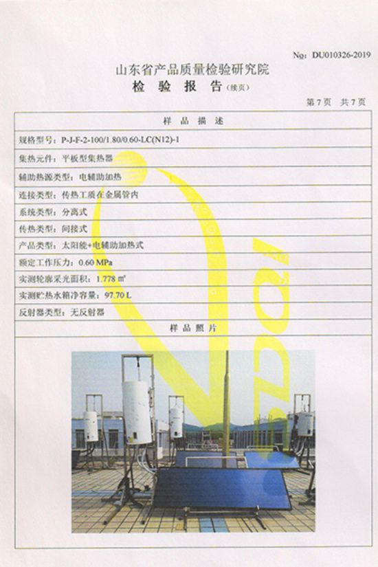 點(diǎn)擊查看詳細(xì)信息<br>標(biāo)題：檢驗(yàn)報(bào)告 閱讀次數(shù)：2610