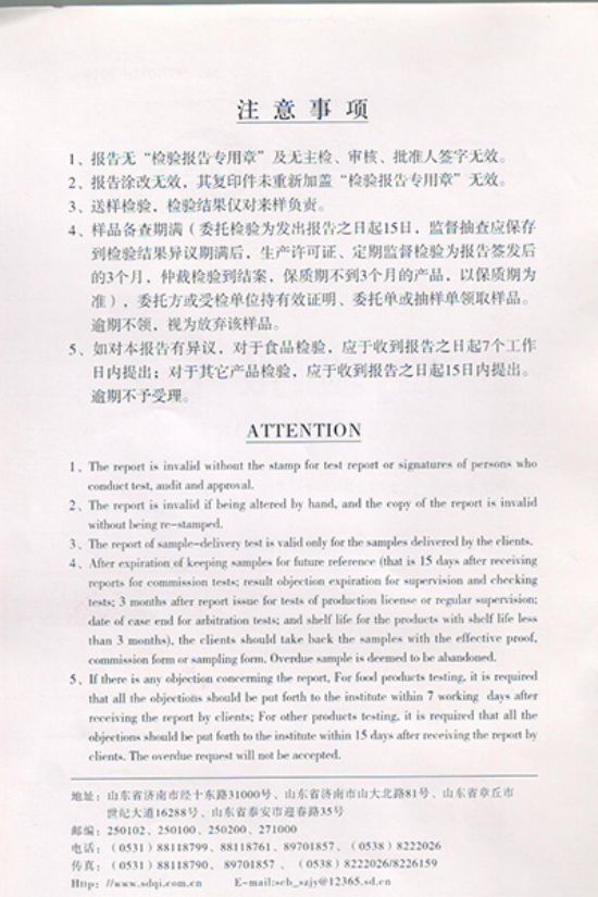 點(diǎn)擊查看詳細(xì)信息<br>標(biāo)題：注意事項(xiàng) 閱讀次數(shù)：2700