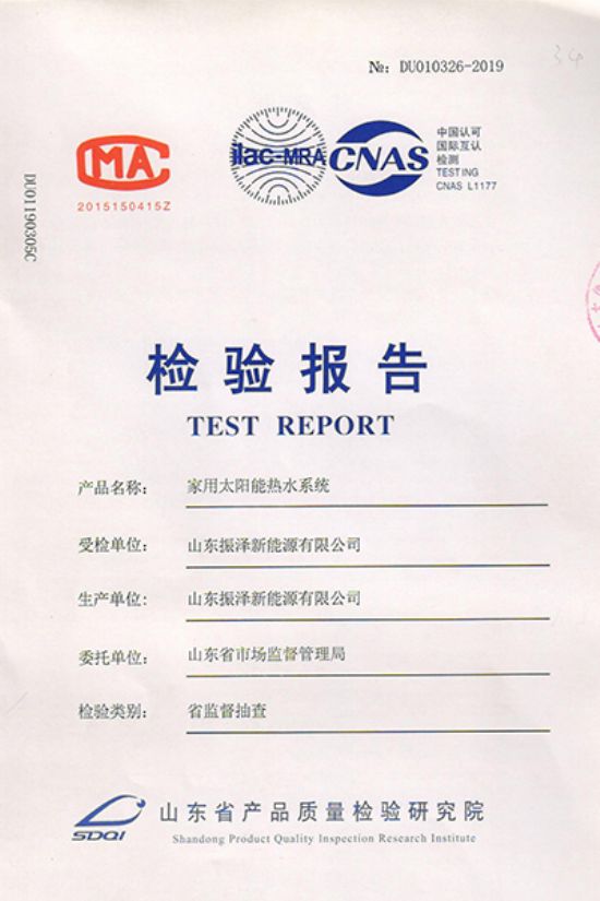 點(diǎn)擊查看詳細(xì)信息<br>標(biāo)題：檢驗(yàn)報(bào)告 閱讀次數(shù)：2625