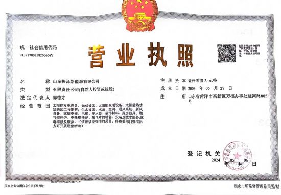 點(diǎn)擊查看詳細(xì)信息<br>標(biāo)題：營(yíng)業(yè)執(zhí)照 閱讀次數(shù)：627